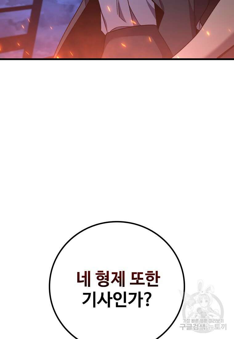 용을 삼킨 마법사 14화 9