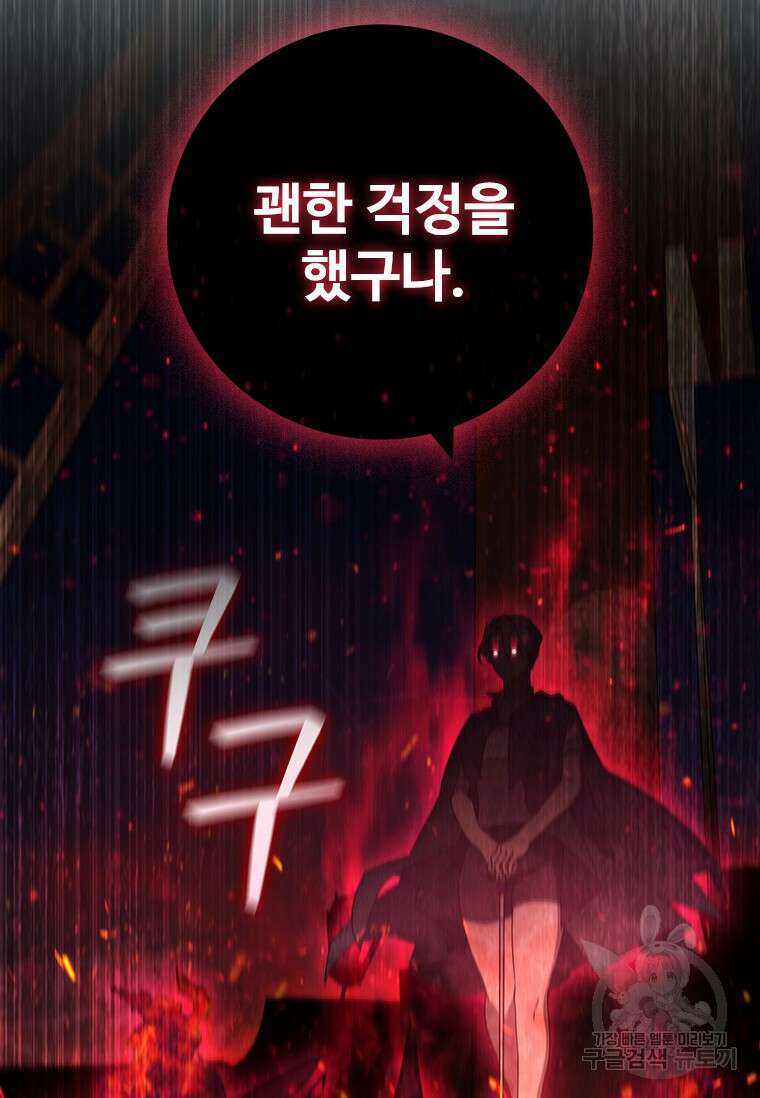 용을 삼킨 마법사 14화 15
