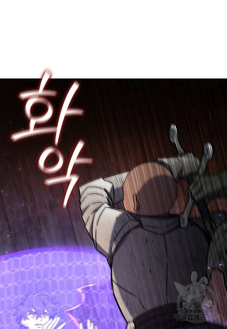 용을 삼킨 마법사 14화 75