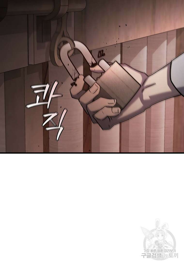 용을 삼킨 마법사 14화 94
