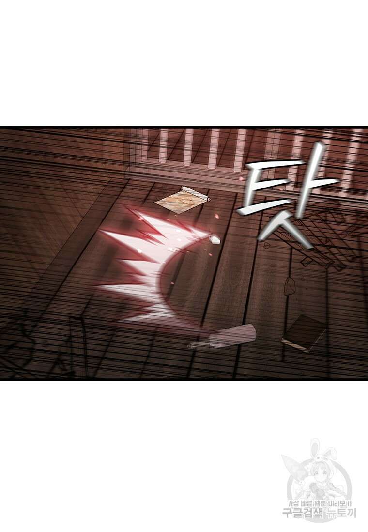 용을 삼킨 마법사 14화 108