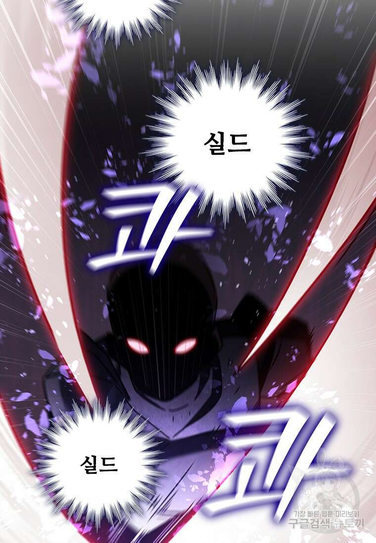용을 삼킨 마법사 14화 115