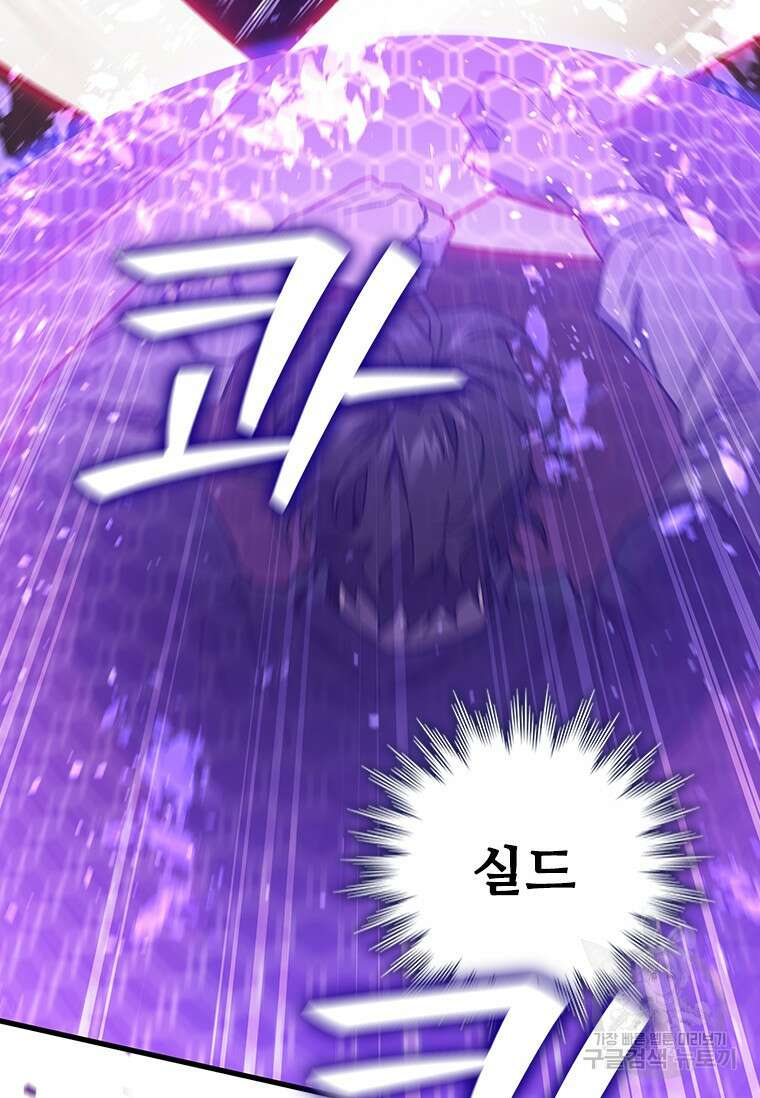 용을 삼킨 마법사 14화 116