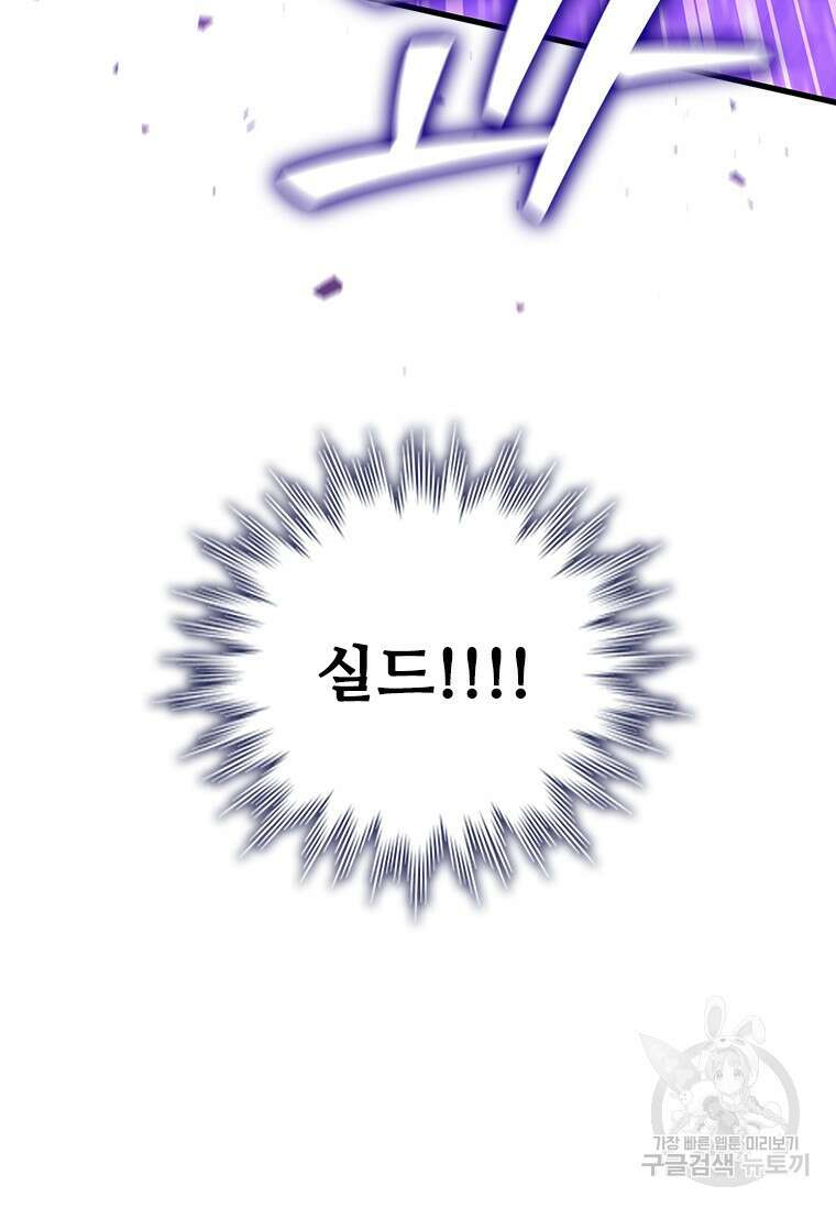 용을 삼킨 마법사 14화 117