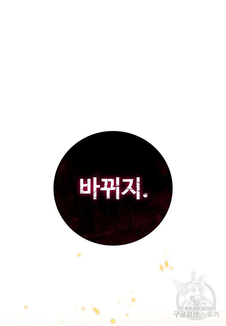 용을 삼킨 마법사 14화 124