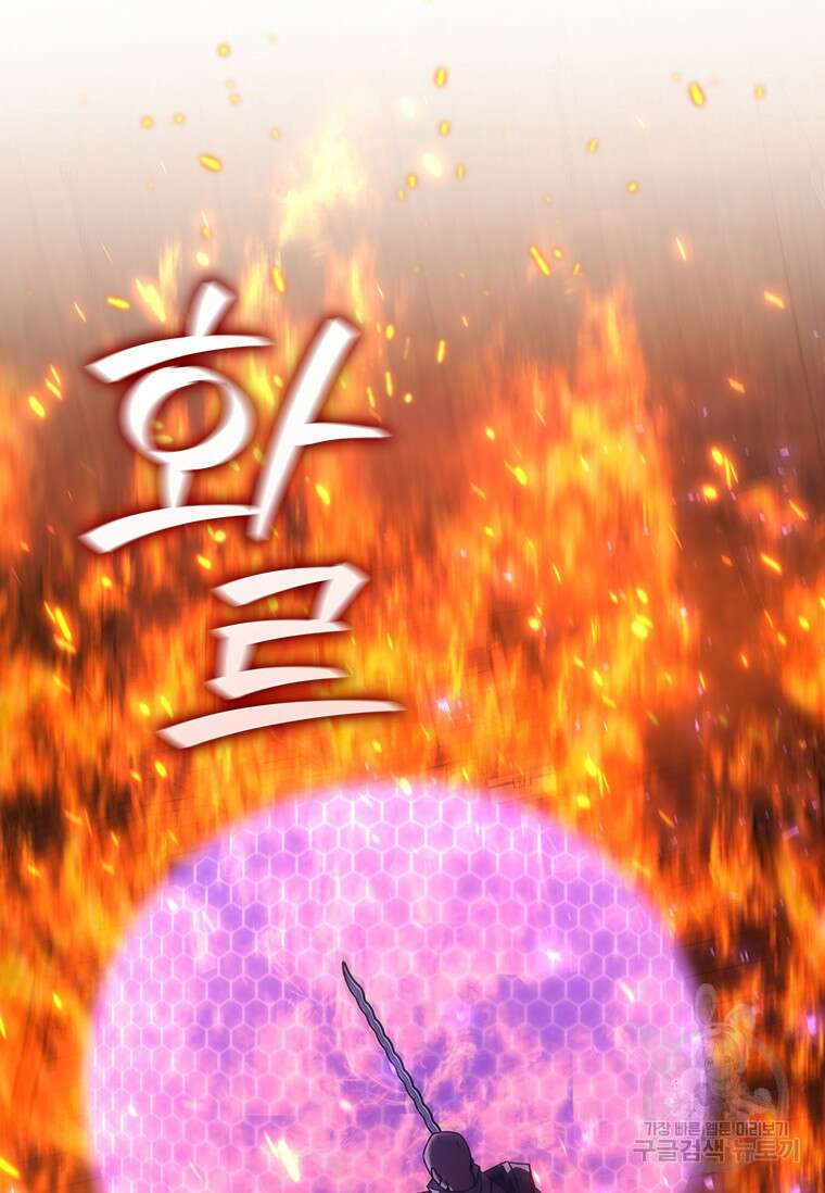 용을 삼킨 마법사 14화 125