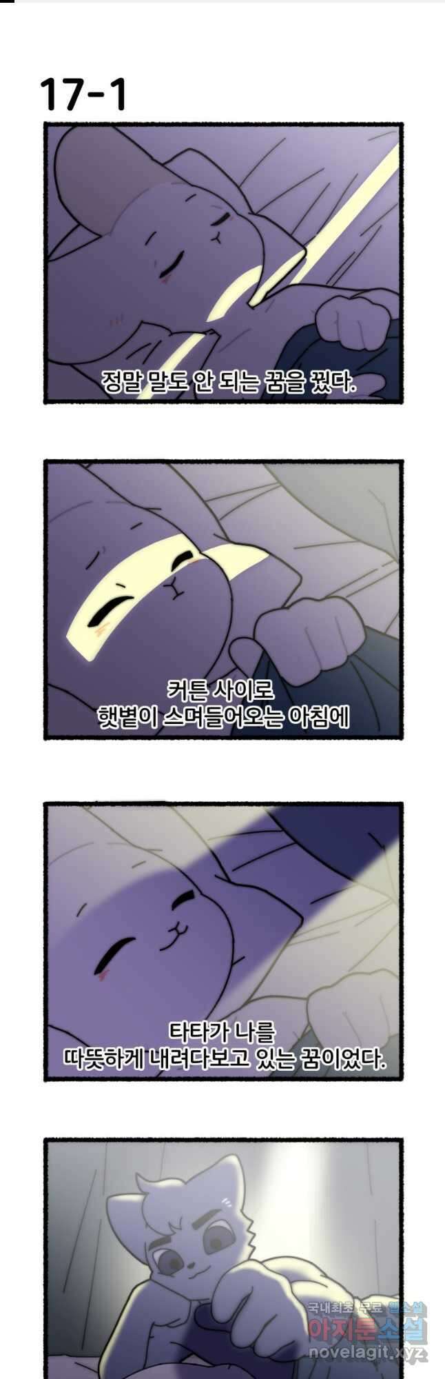 달리는 여자 17화 1