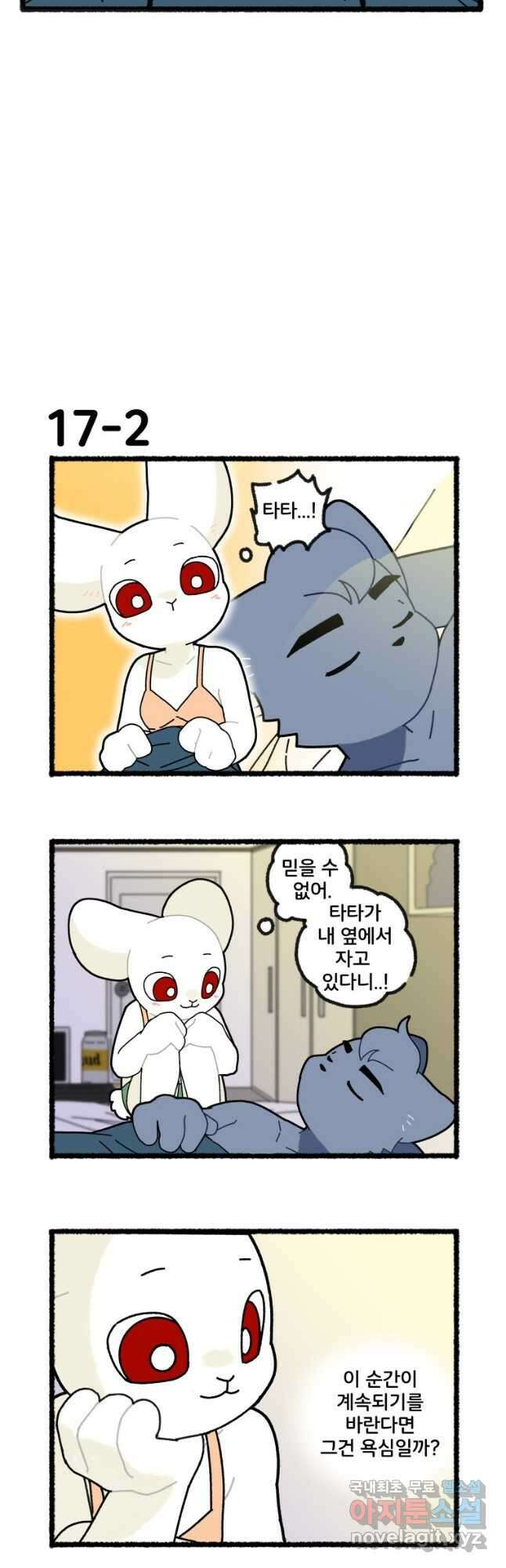 달리는 여자 17화 3