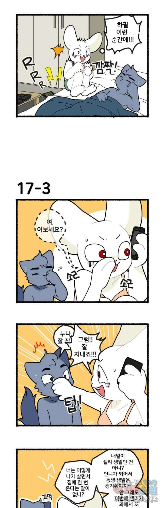 달리는 여자 17화 4