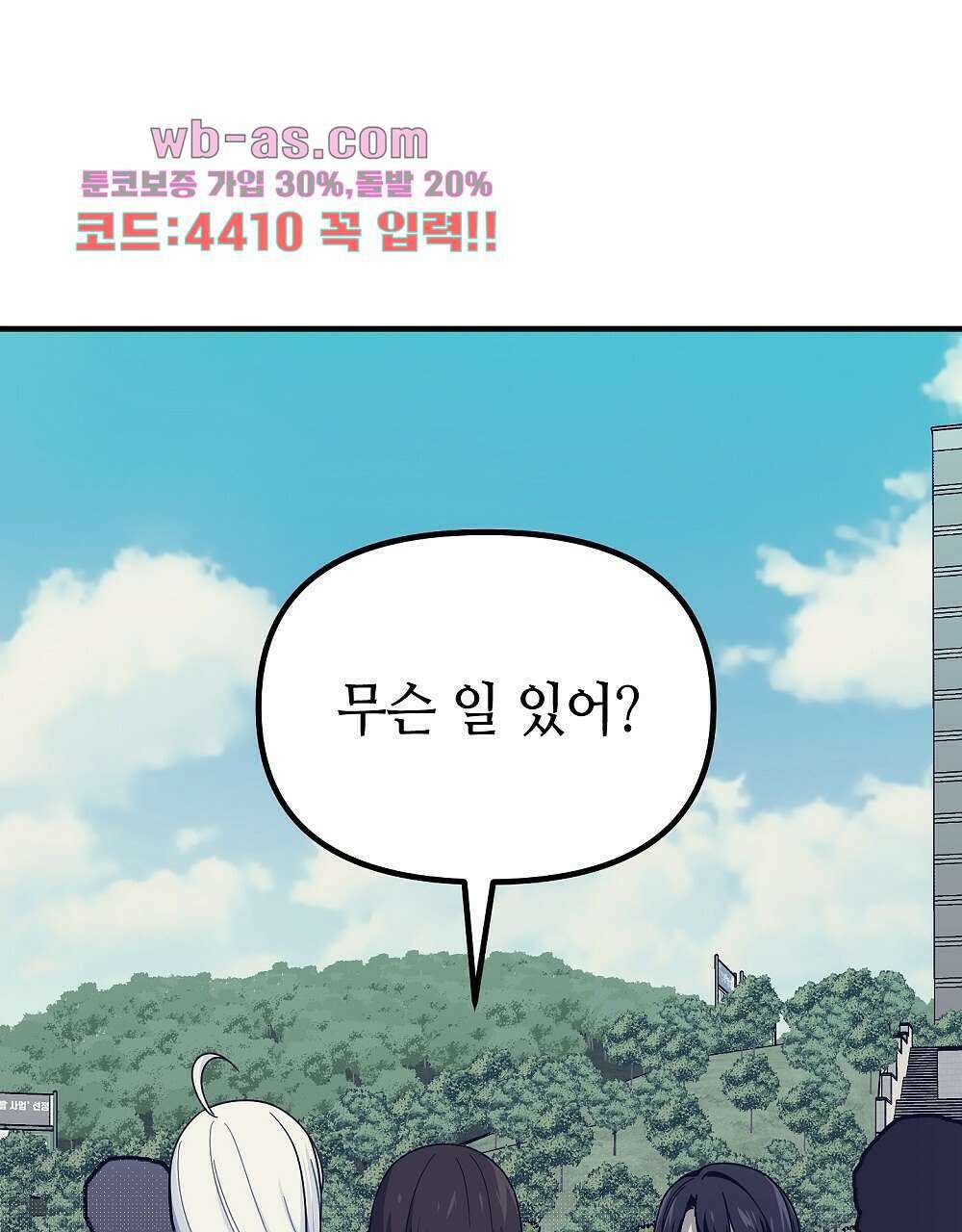 플랜터스의 정원 26화 1