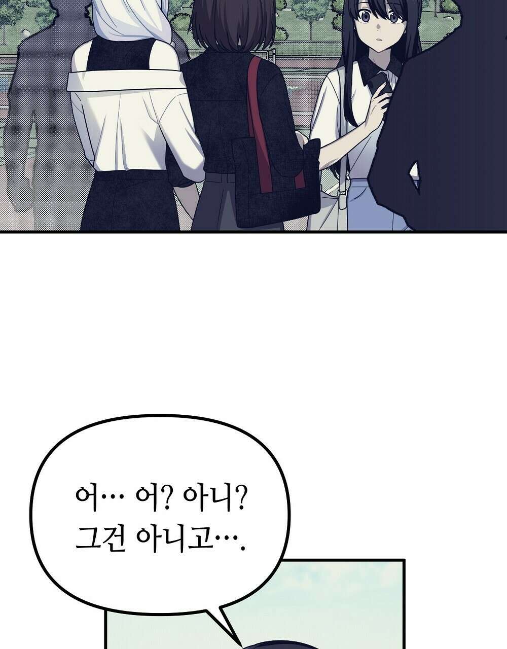 플랜터스의 정원 26화 2
