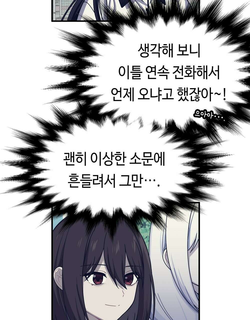 플랜터스의 정원 26화 4