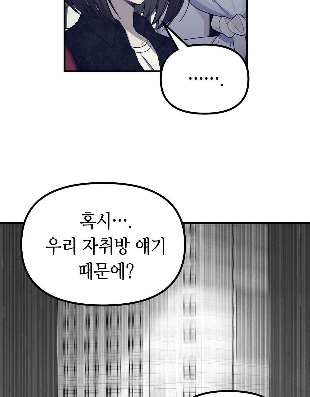 플랜터스의 정원 26화 5