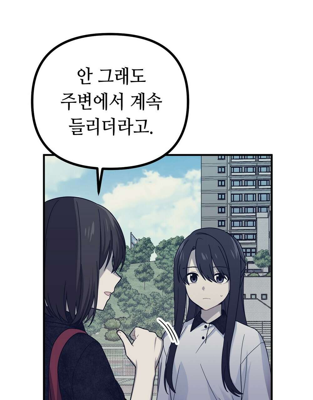 플랜터스의 정원 26화 7