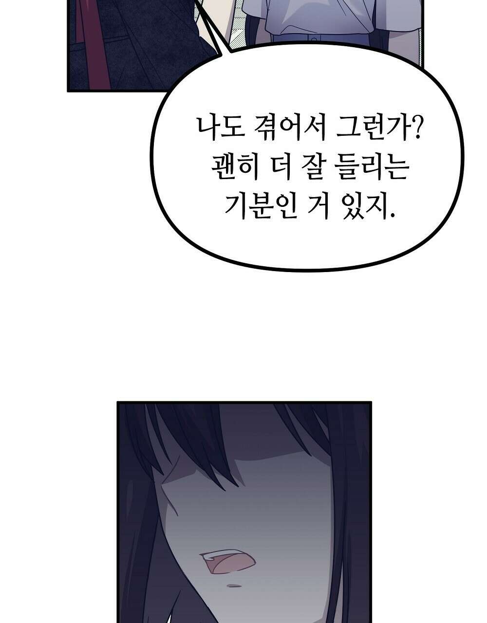 플랜터스의 정원 26화 8
