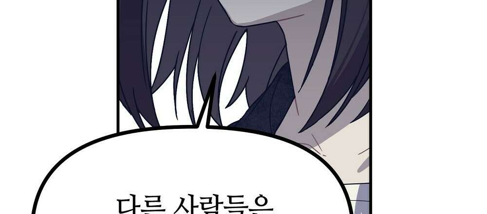 플랜터스의 정원 26화 9