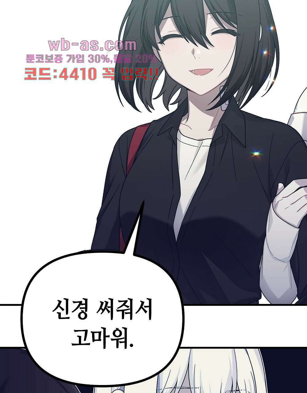 플랜터스의 정원 26화 11