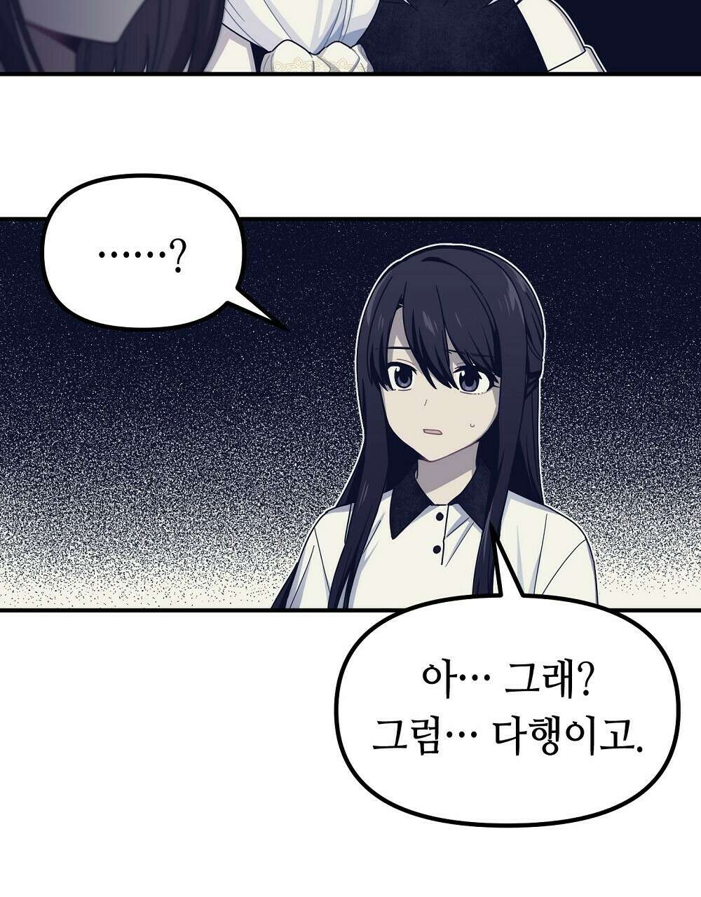 플랜터스의 정원 26화 13
