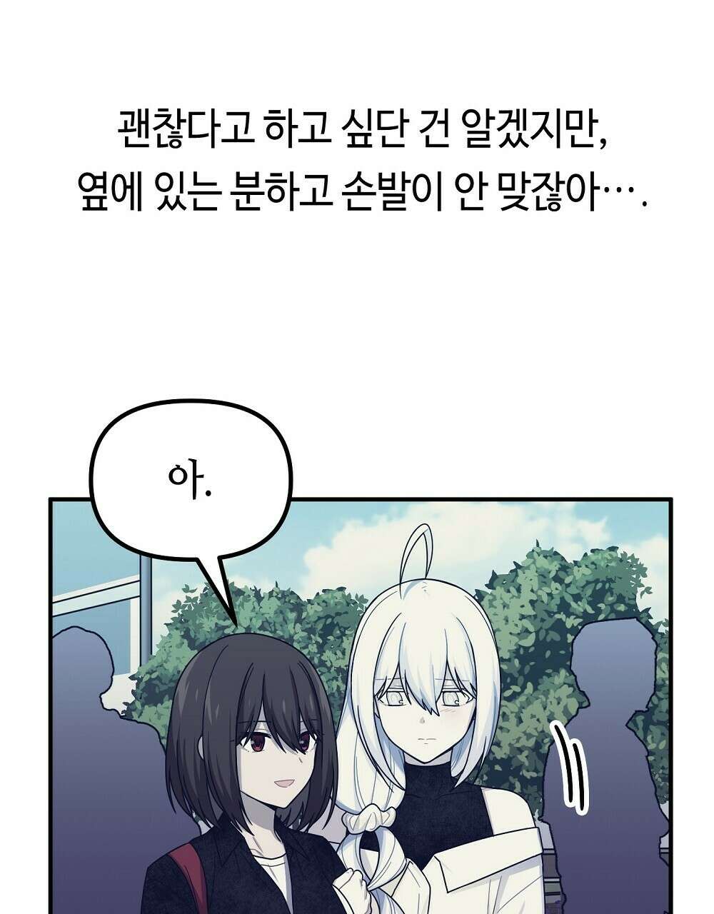 플랜터스의 정원 26화 14