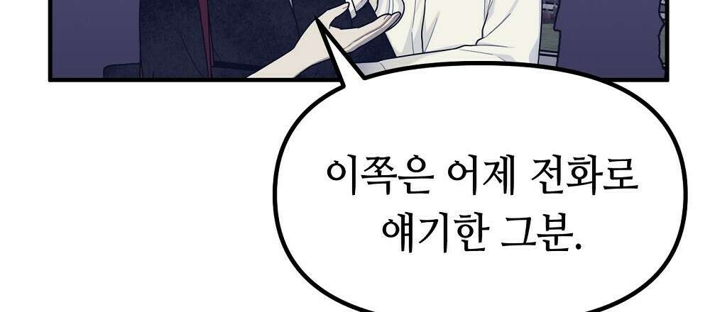 플랜터스의 정원 26화 15