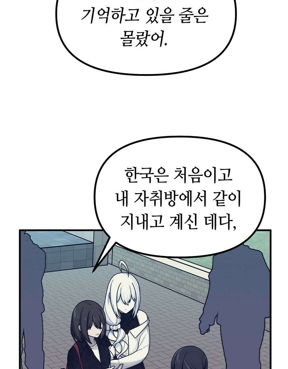 플랜터스의 정원 26화 17