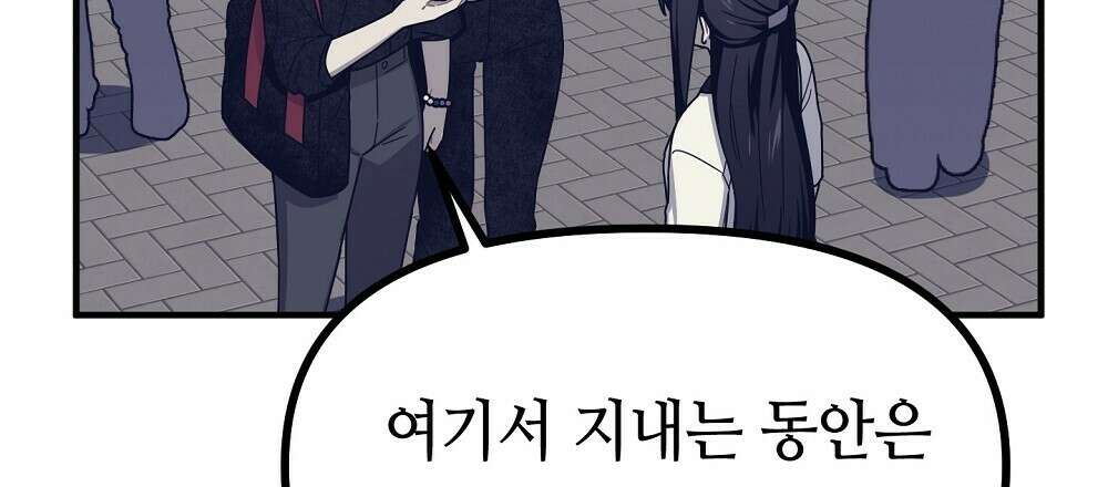 플랜터스의 정원 26화 18