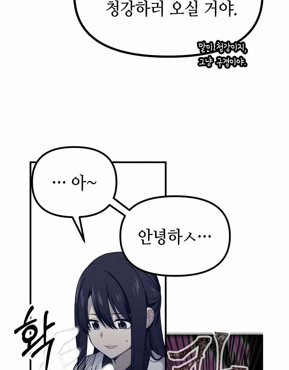 플랜터스의 정원 26화 19