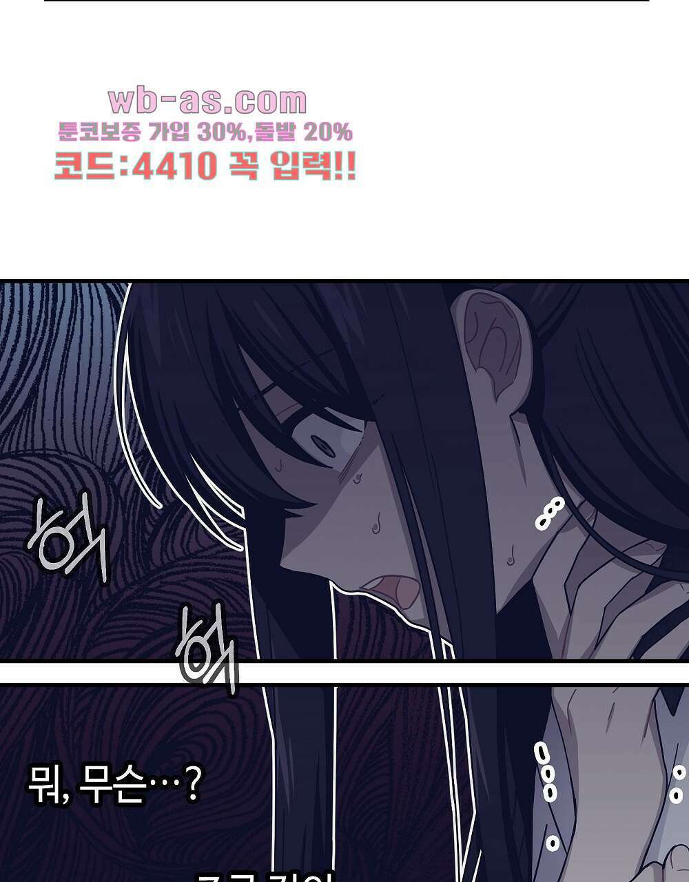 플랜터스의 정원 26화 22