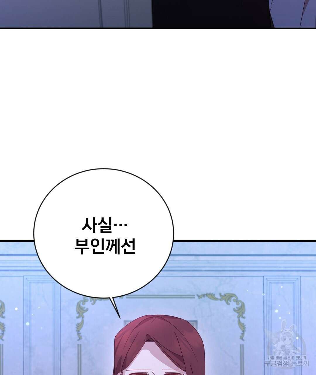 그날의 배신을 알지 못하여 47화 37
