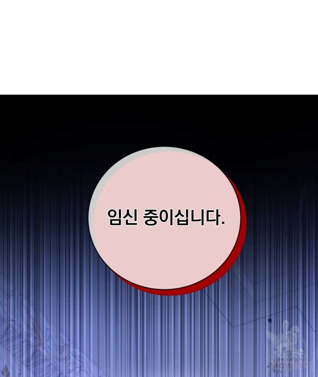 그날의 배신을 알지 못하여 47화 41