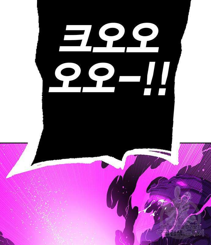 엑스애쉬 95화 3