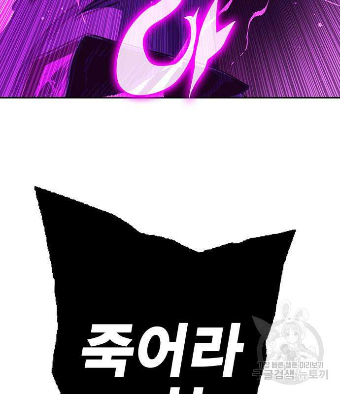 엑스애쉬 95화 5