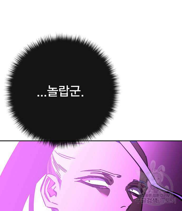 엑스애쉬 95화 10