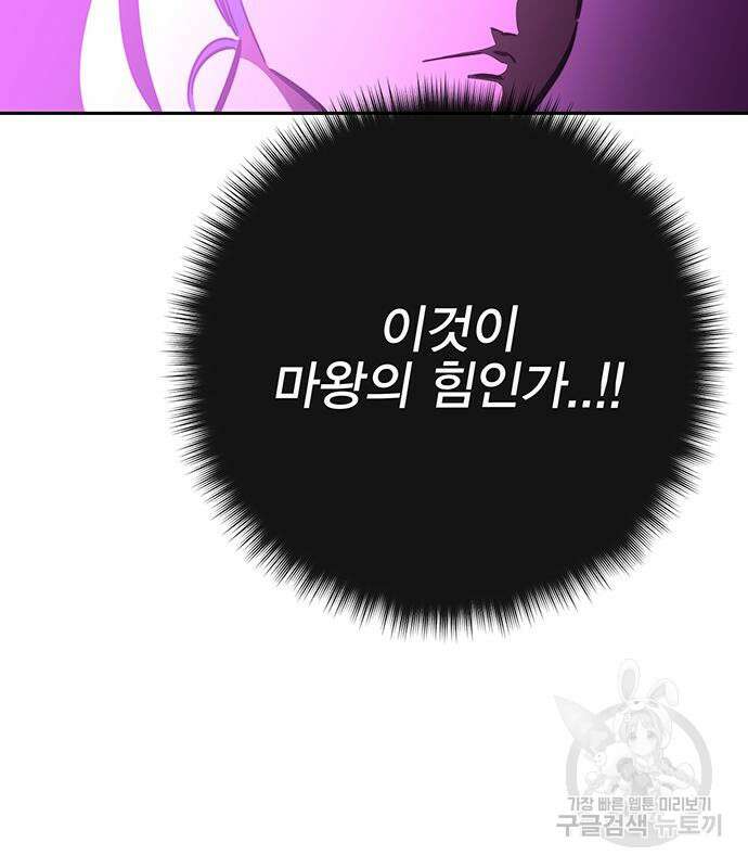 엑스애쉬 95화 11