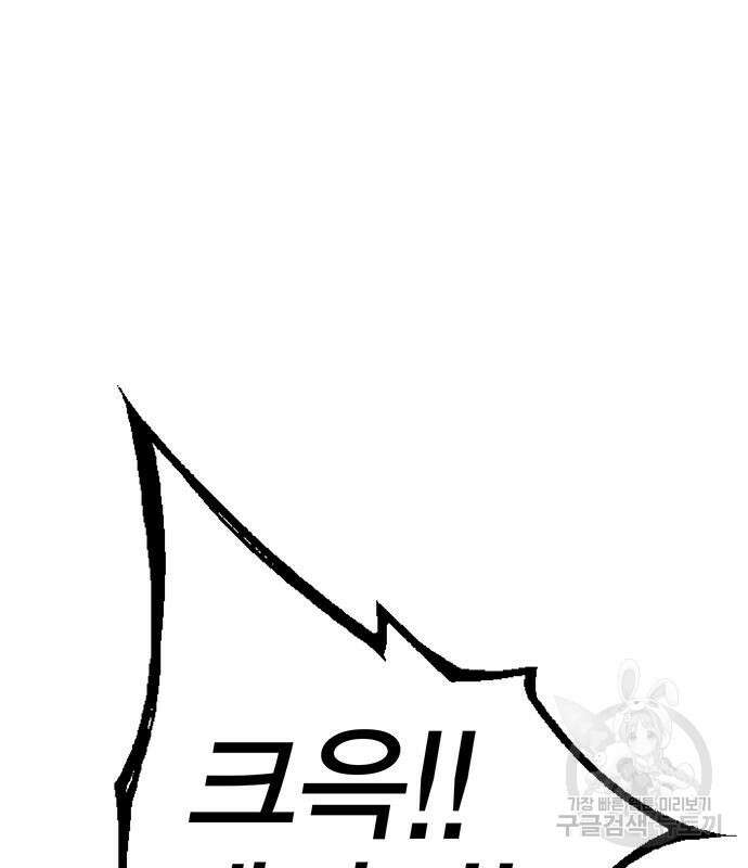 엑스애쉬 95화 16