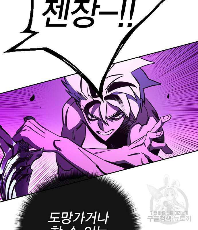 엑스애쉬 95화 17