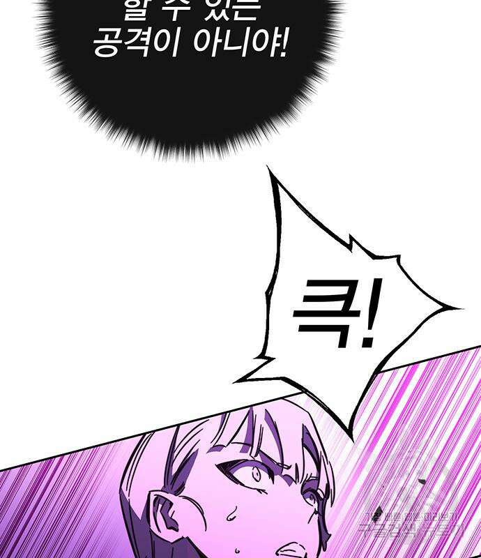 엑스애쉬 95화 18