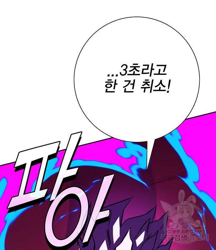 엑스애쉬 95화 20