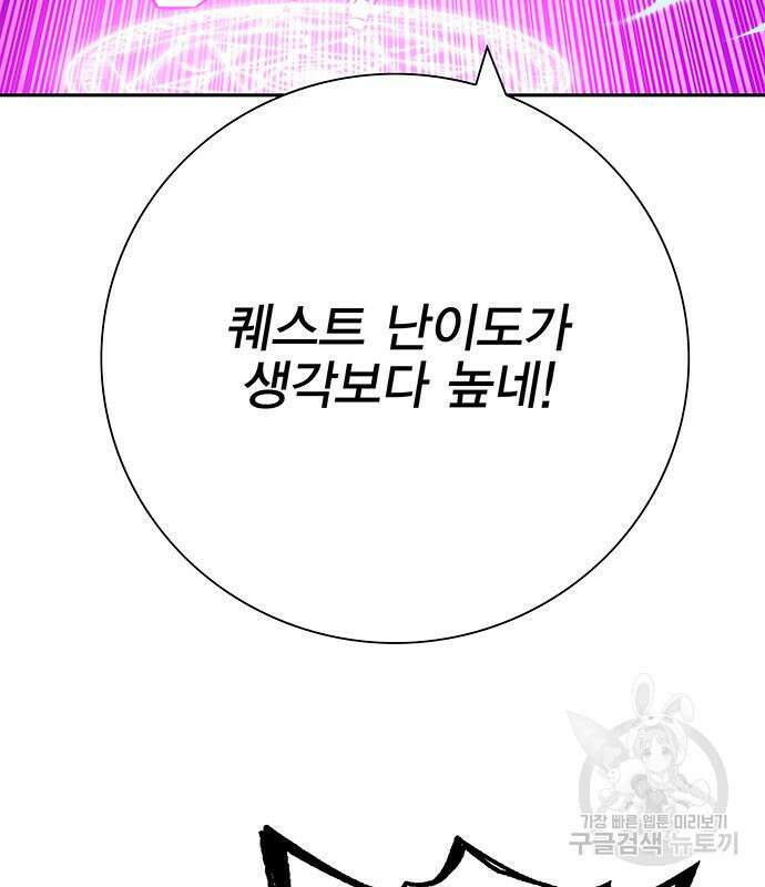 엑스애쉬 95화 22