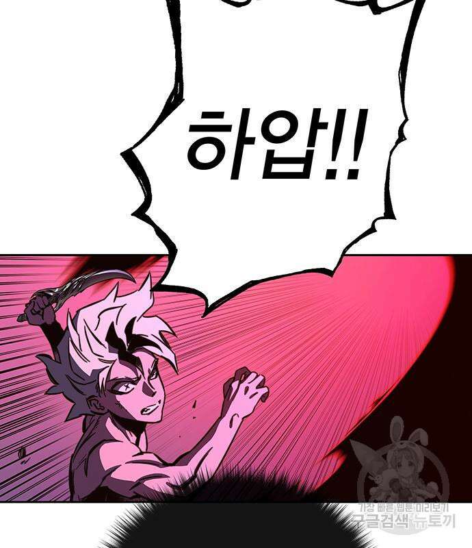 엑스애쉬 95화 23