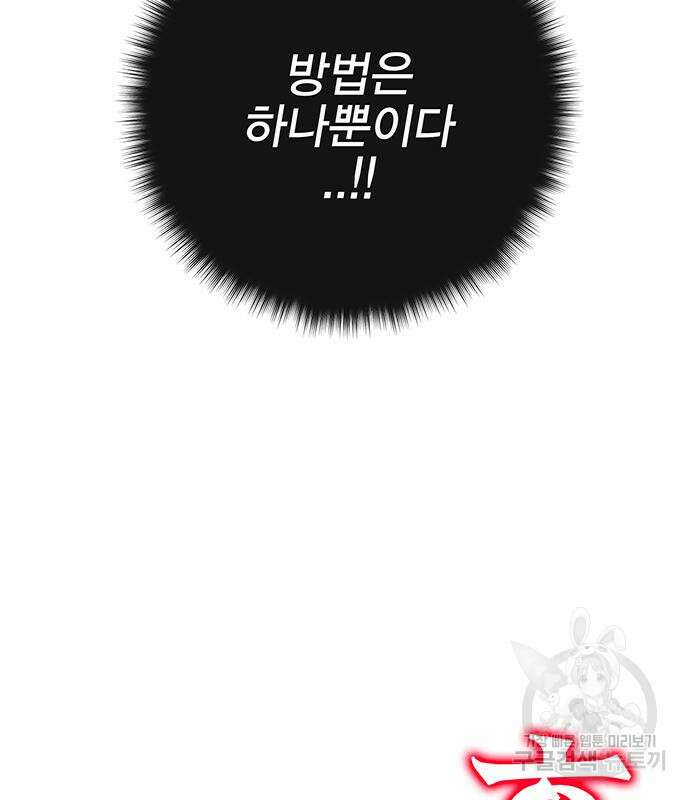 엑스애쉬 95화 24