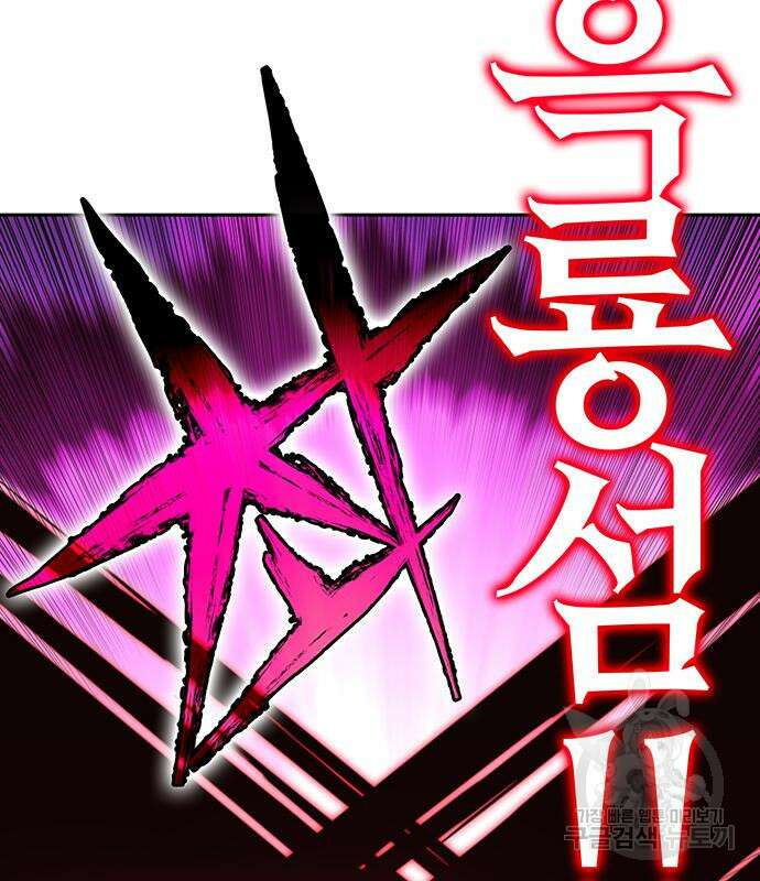 엑스애쉬 95화 25
