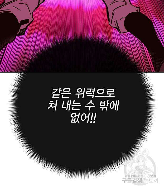 엑스애쉬 95화 27