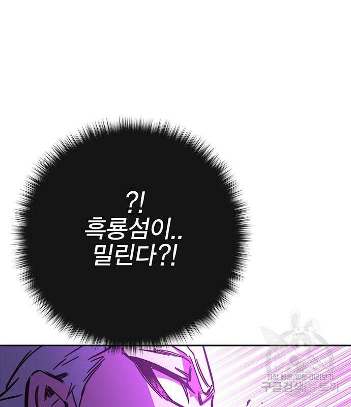 엑스애쉬 95화 28