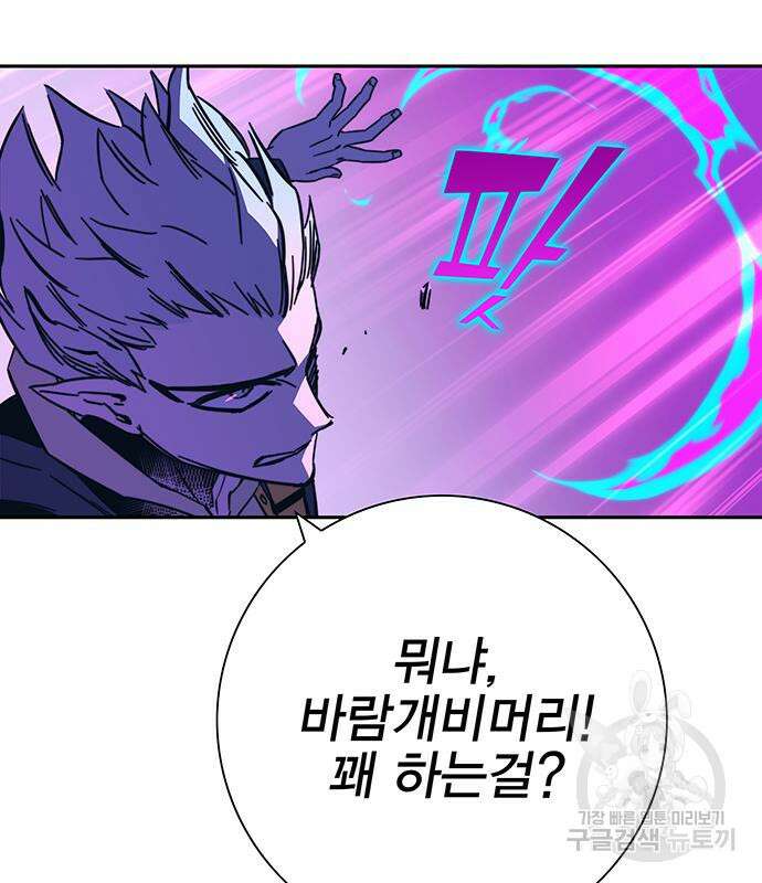엑스애쉬 95화 30