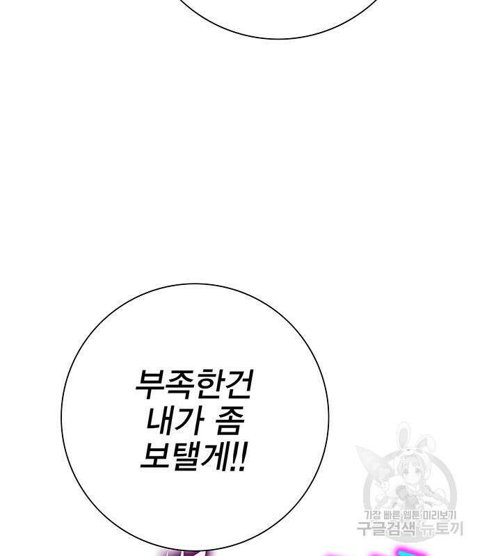 엑스애쉬 95화 31