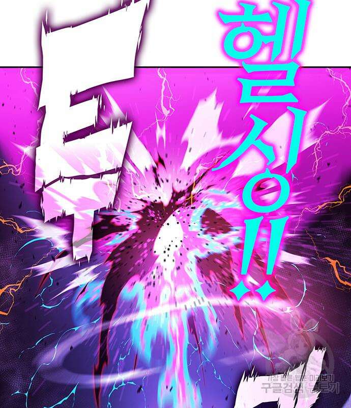 엑스애쉬 95화 32