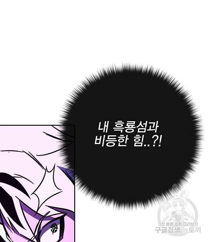 엑스애쉬 95화 35