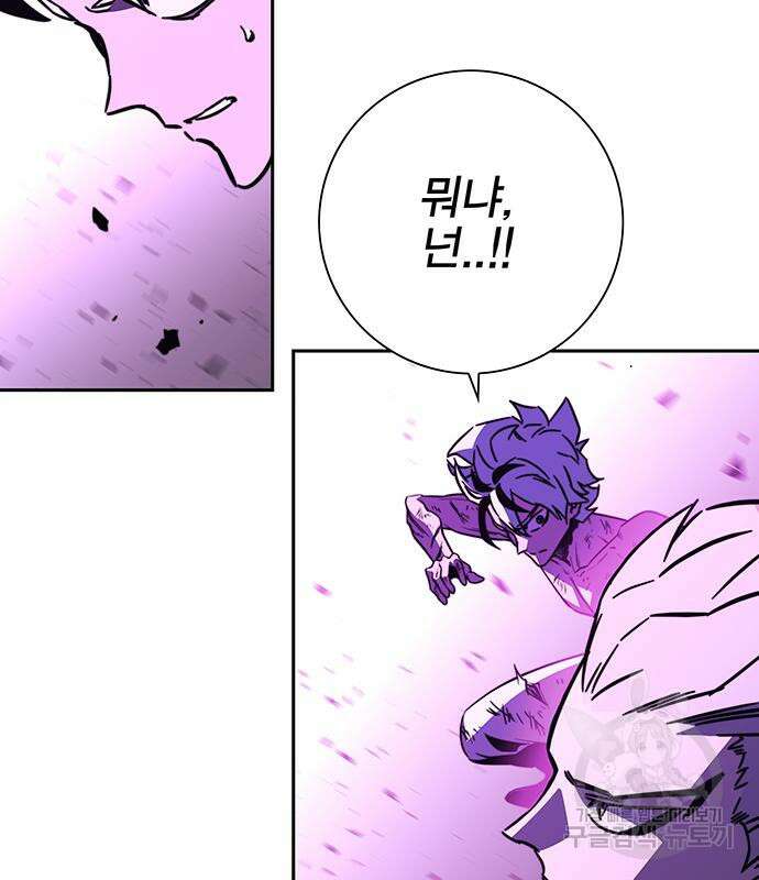 엑스애쉬 95화 36