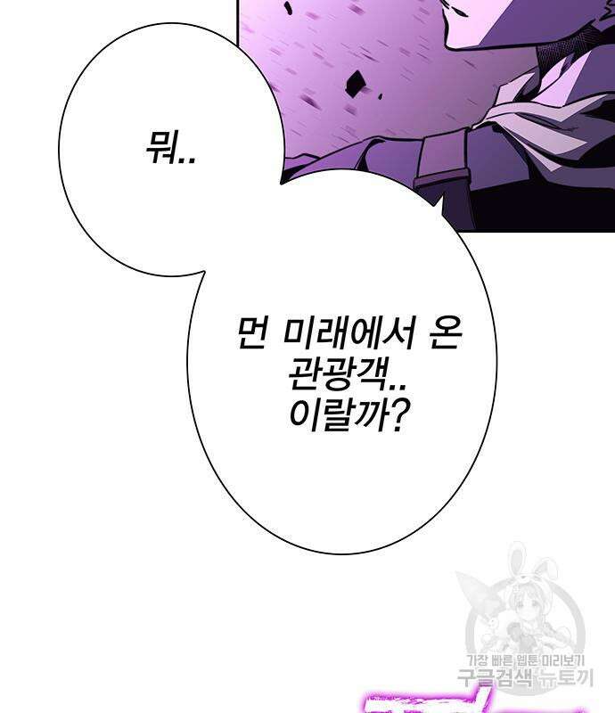 엑스애쉬 95화 37